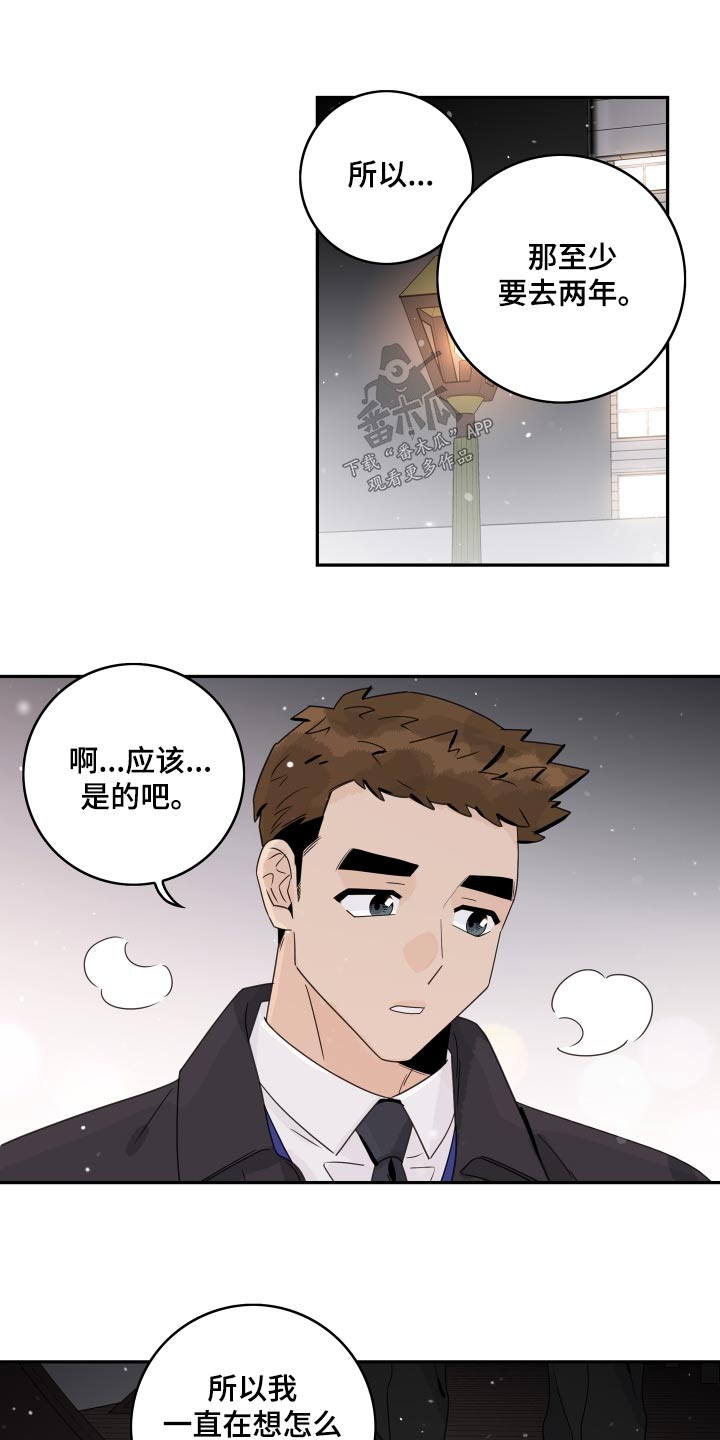 第161章：【番外】工作13