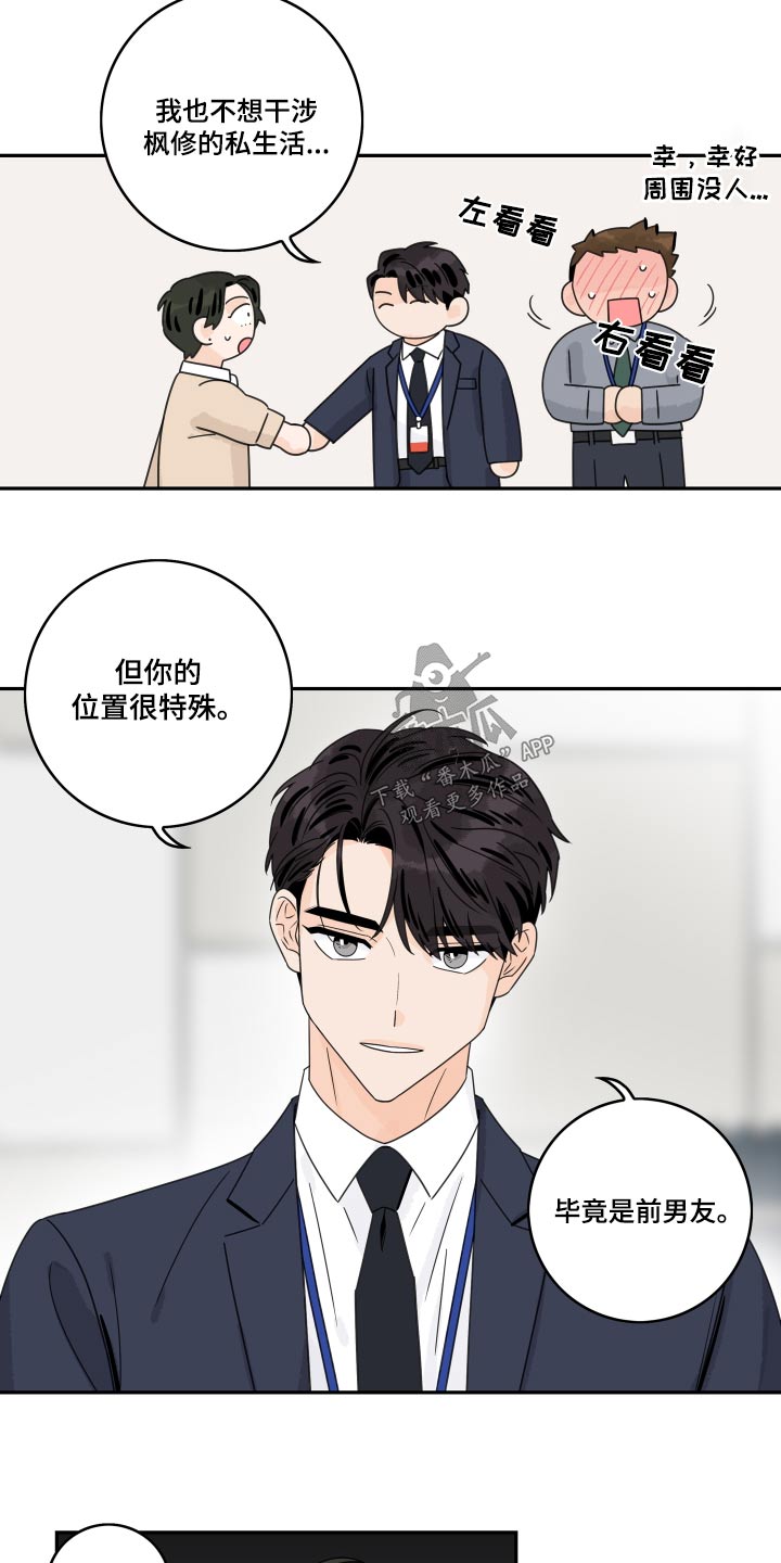 第143章：【番外】特殊9