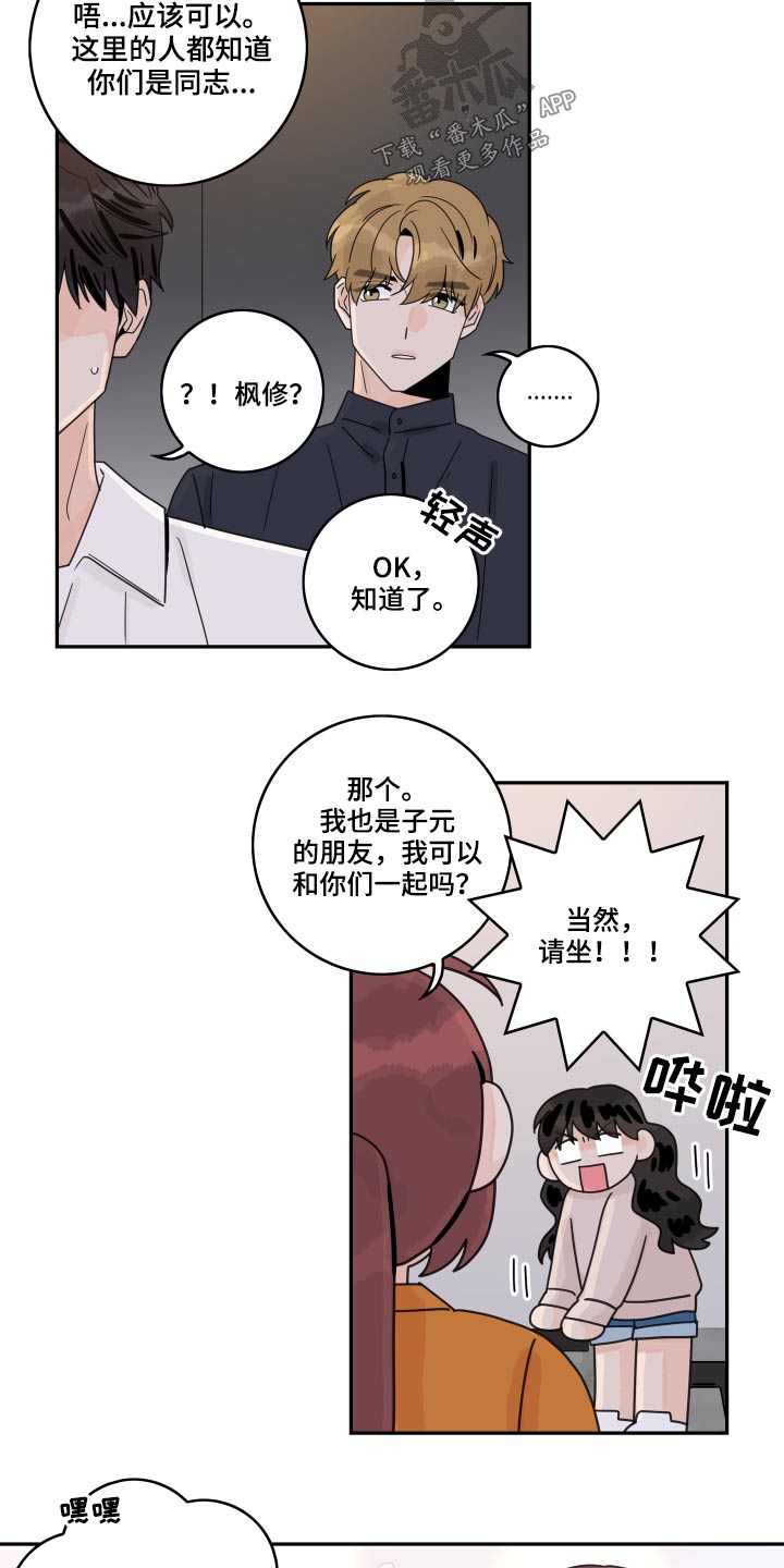 第110章：【第二季】自作多情13