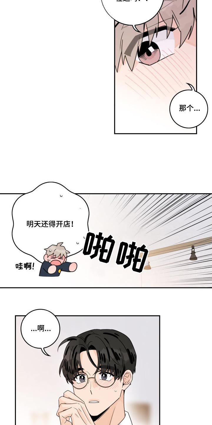 第140章：【第三季】第一次1