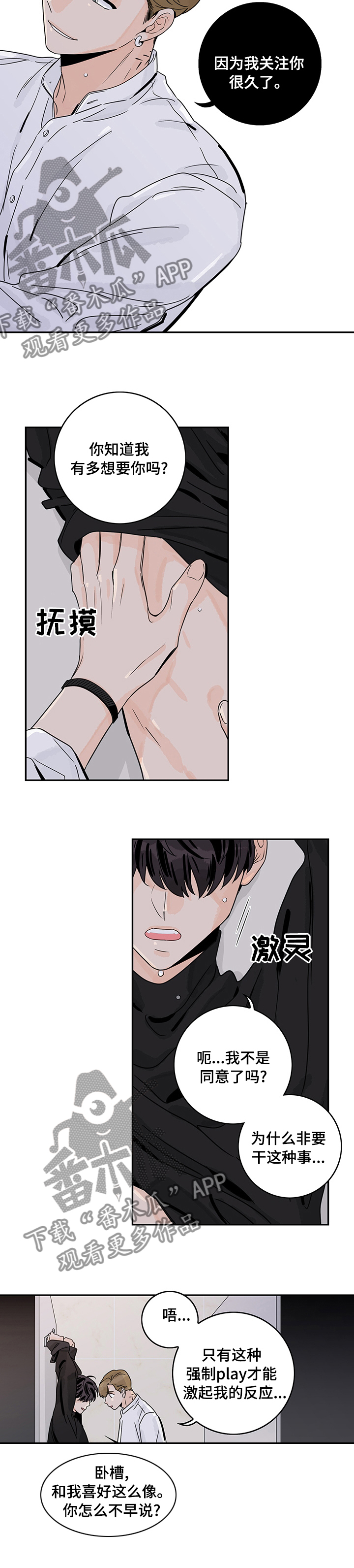 第32章：表情4