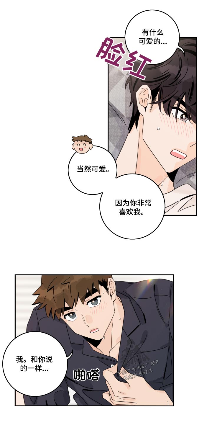 第148章：【番外】浴盆7
