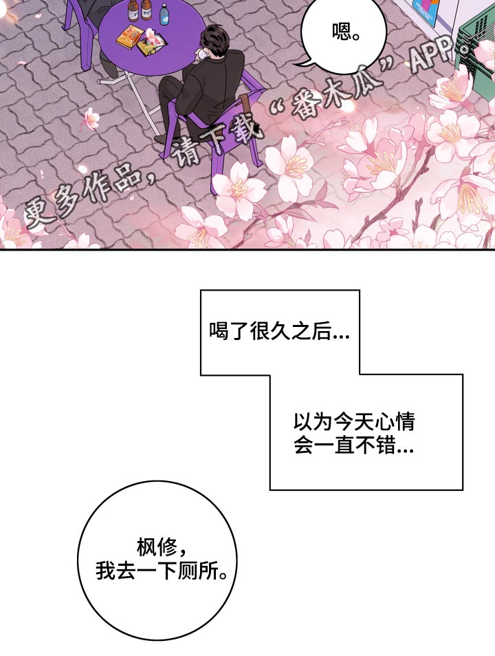 第96章：【第二季】秀操作15