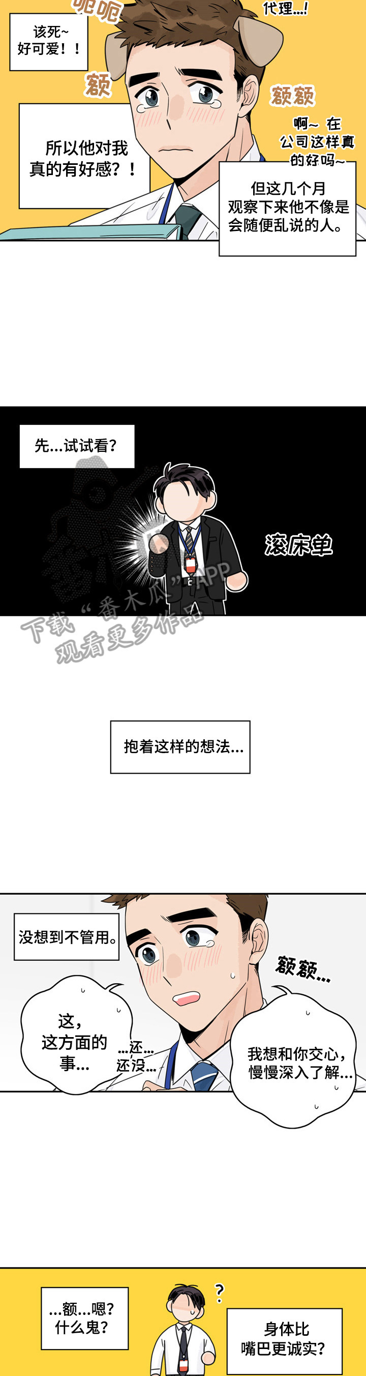 第11章：搭讪4