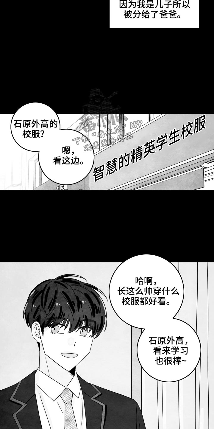 第117章：【第二季】校服5