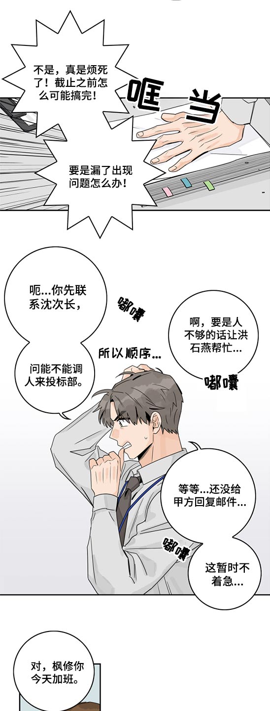 第92章：【第二季】邮件5