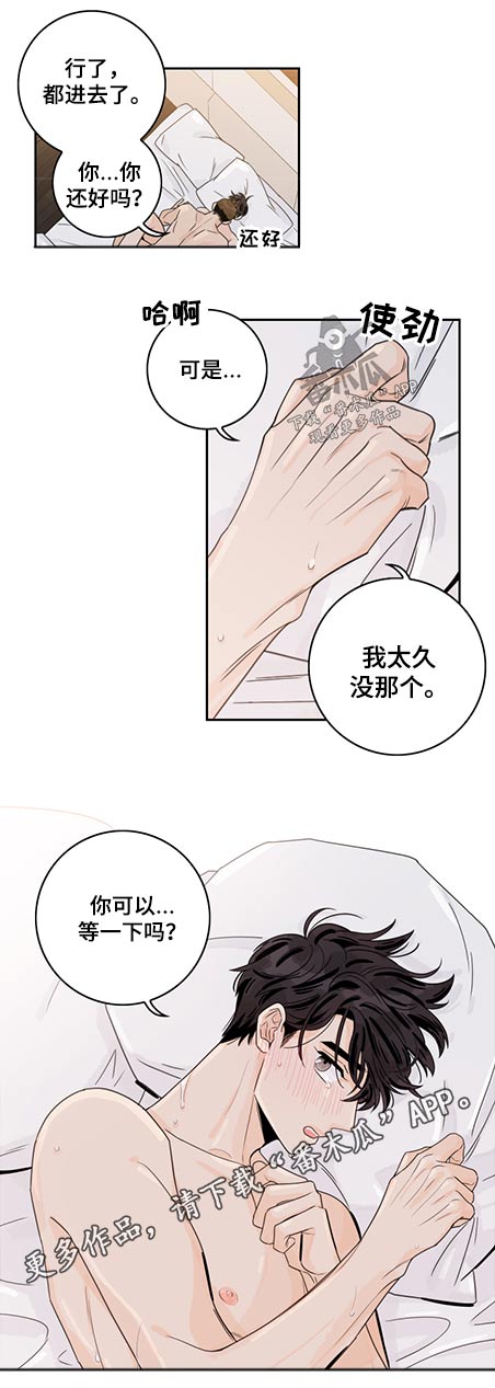 第81章：【第二季】精力旺盛8