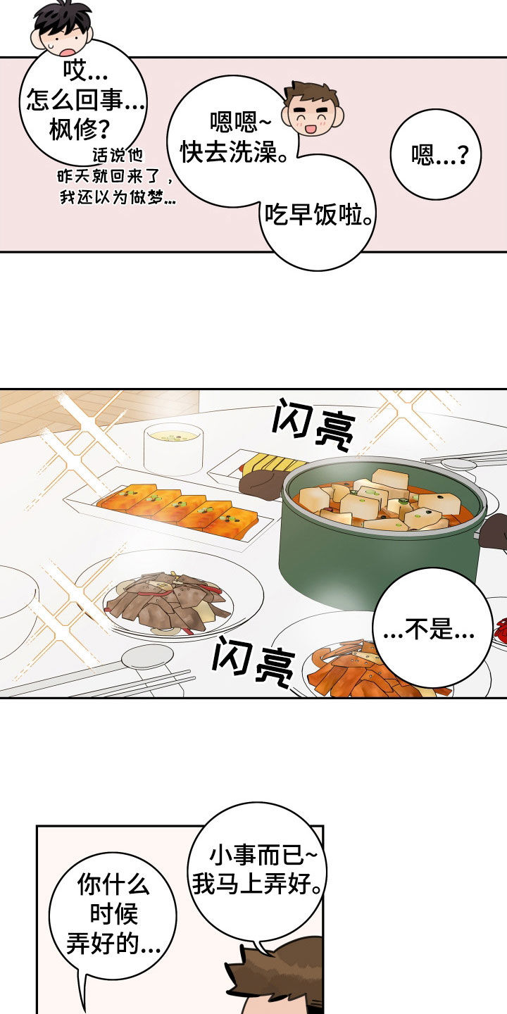 第175章：【番外】定制戒指6