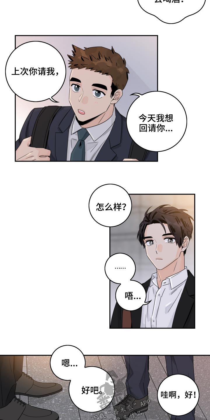 第95章：【第二季】泡汤9