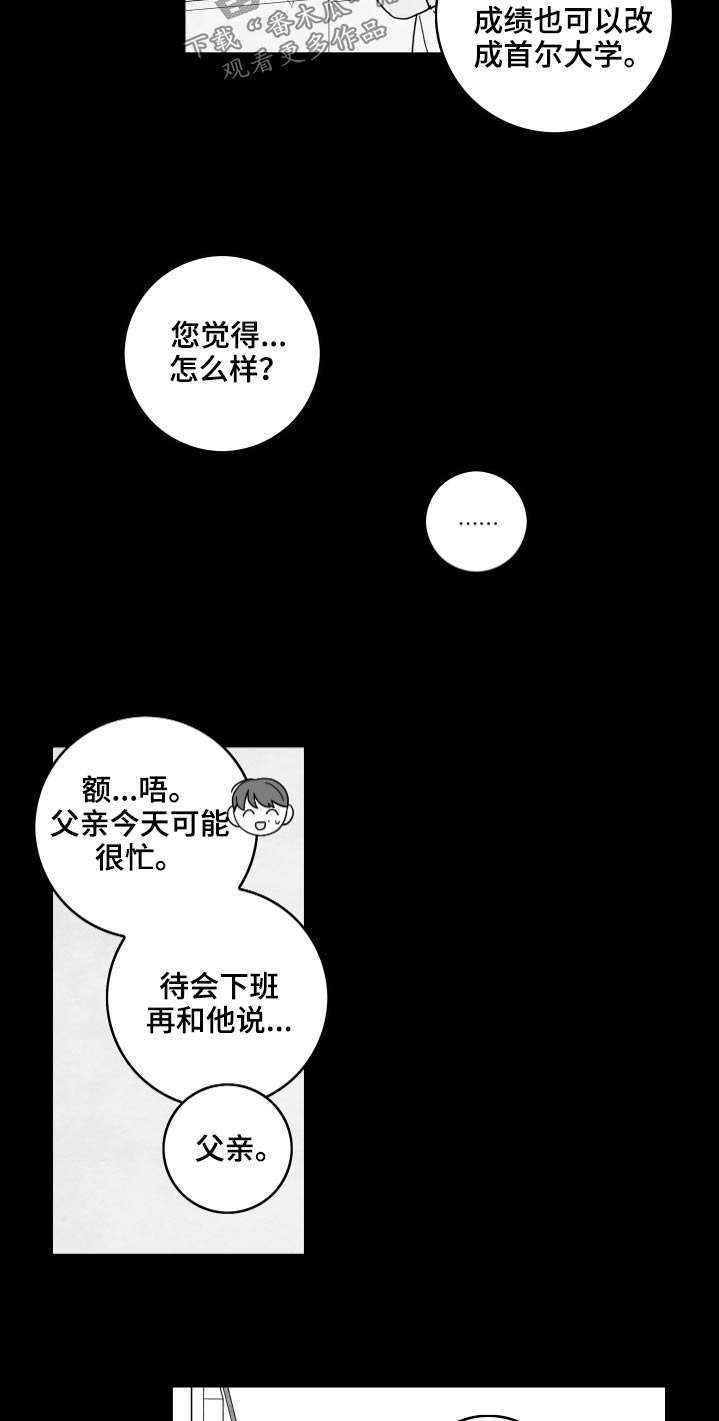 第118章：【第二季】谢谢你们9