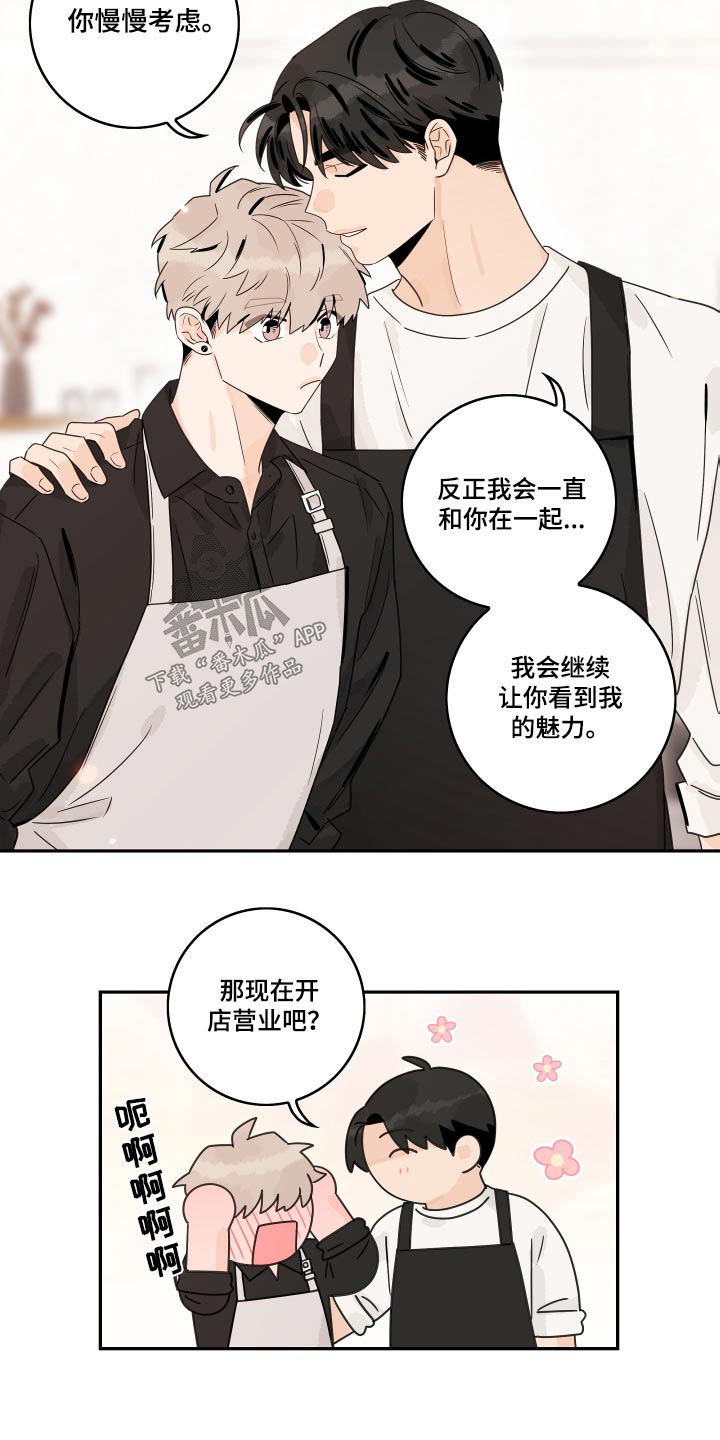 第141章：【第三季】眼镜9