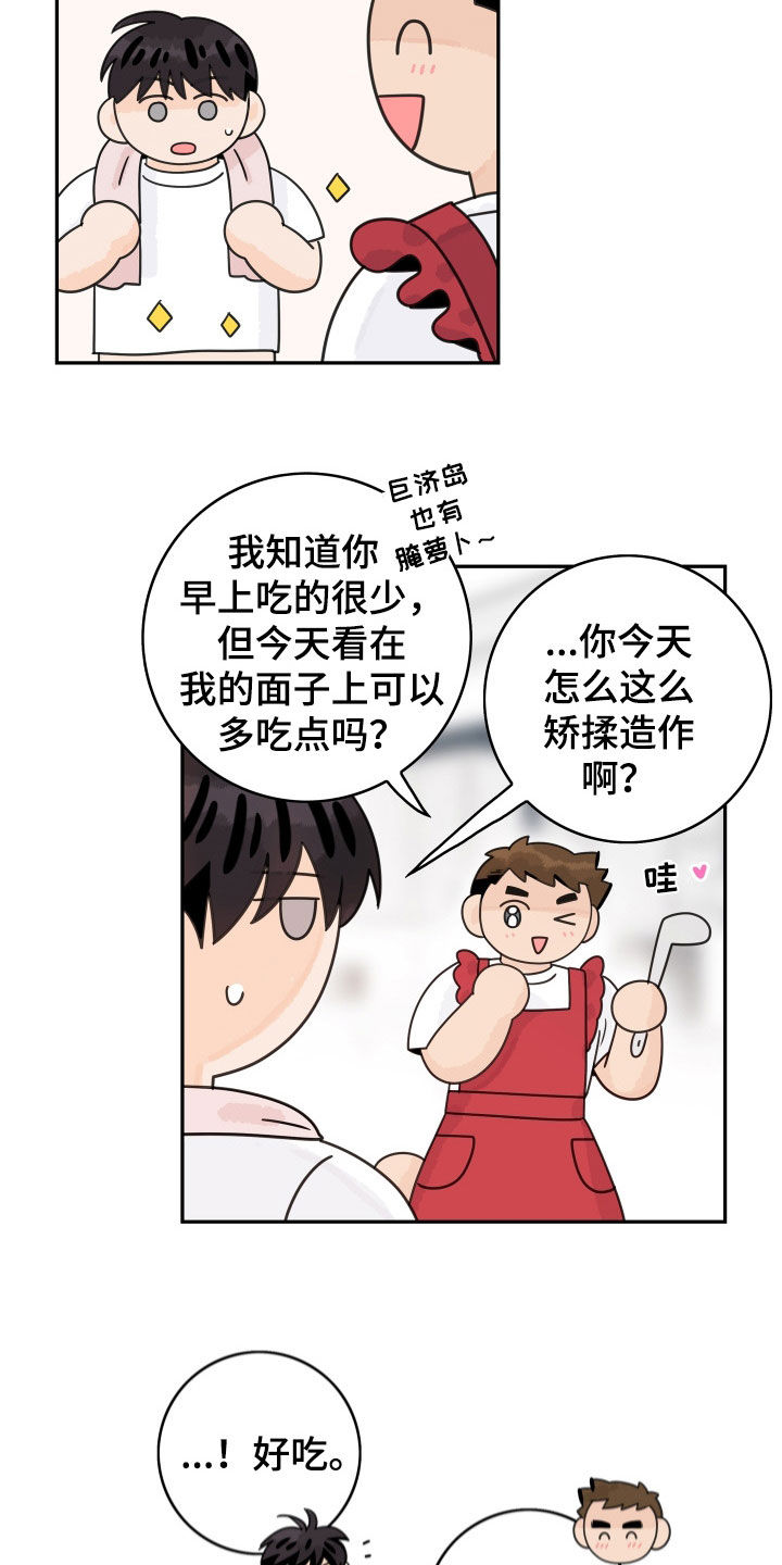 第175章：【番外】定制戒指7