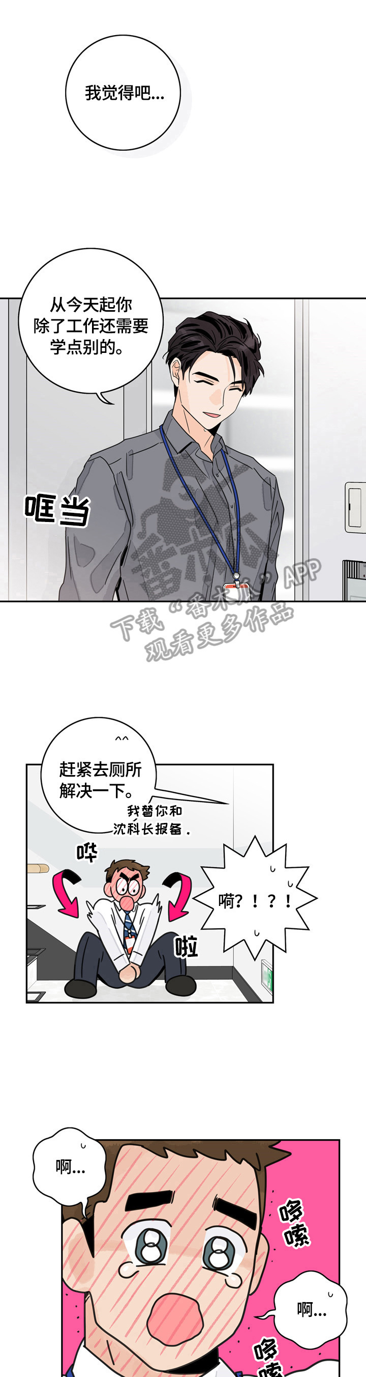 第6章：还是逃不过6