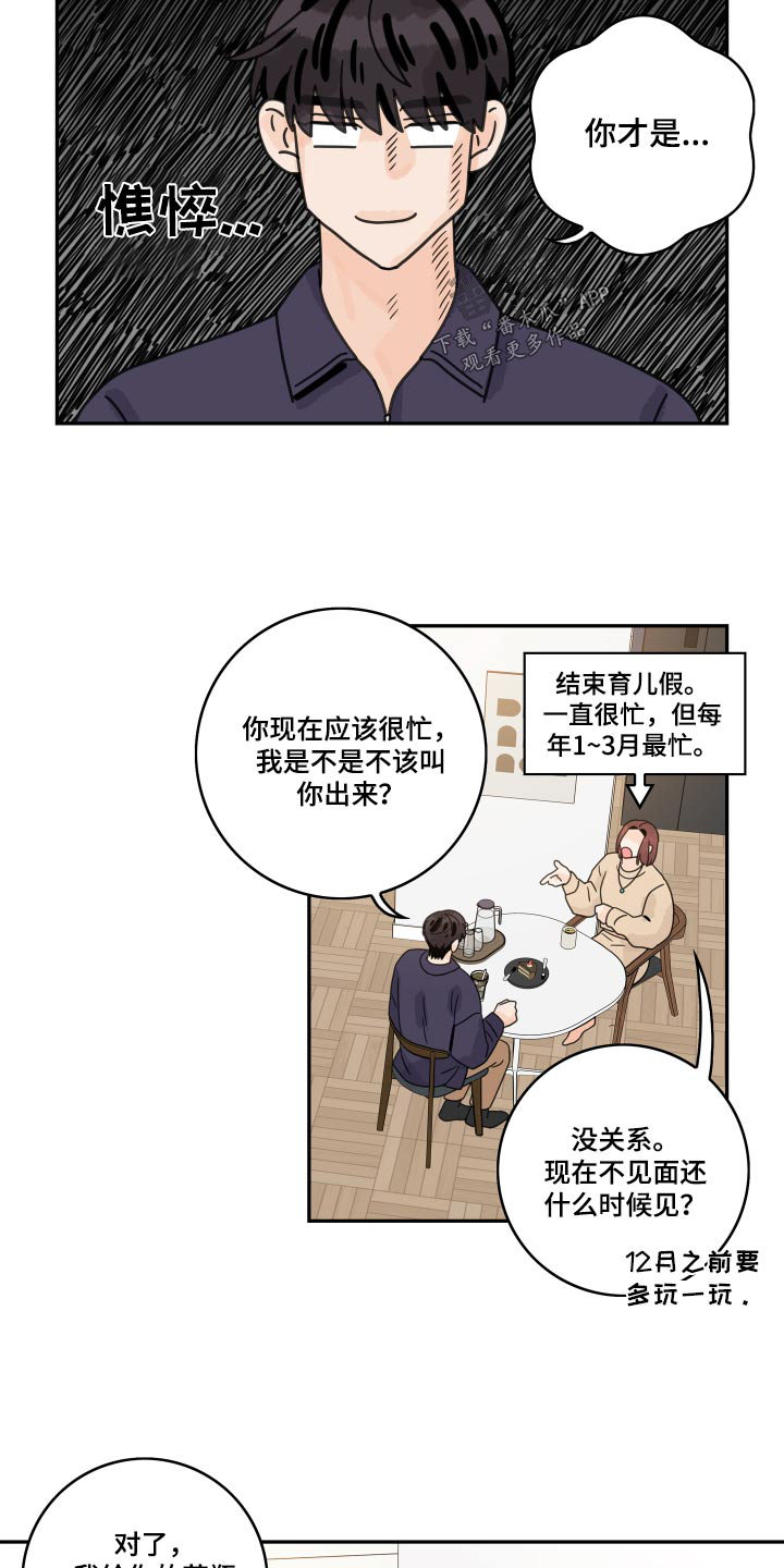 第153章：【番外】恭喜1