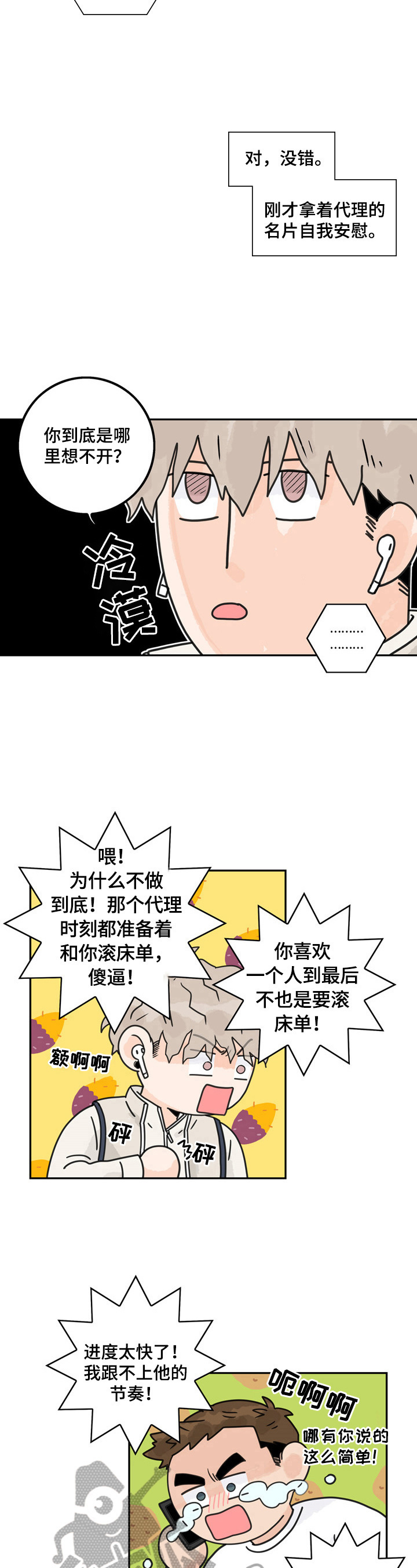 第9章：后果严重6
