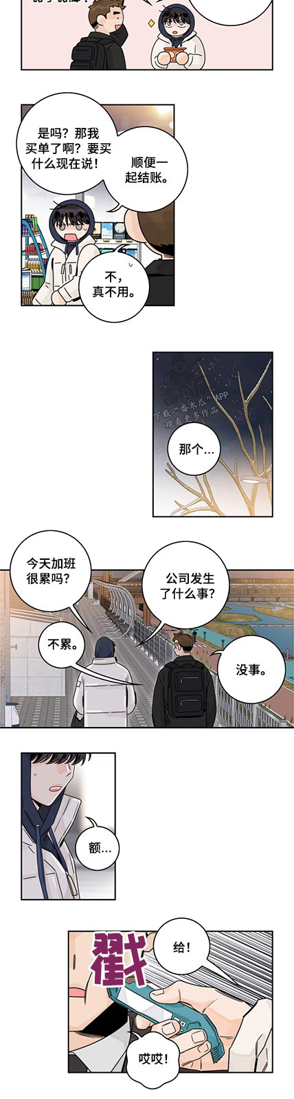 第87章：【第二季】情人节9