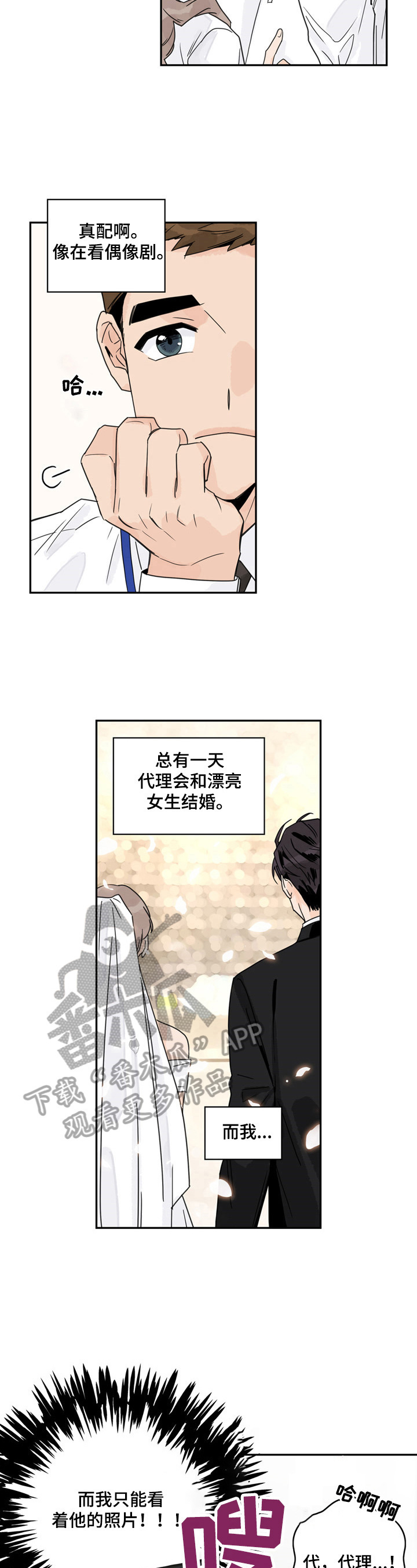 第3章：尴尬4