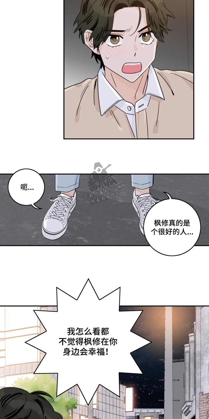 第146章：【番外】更喜欢9