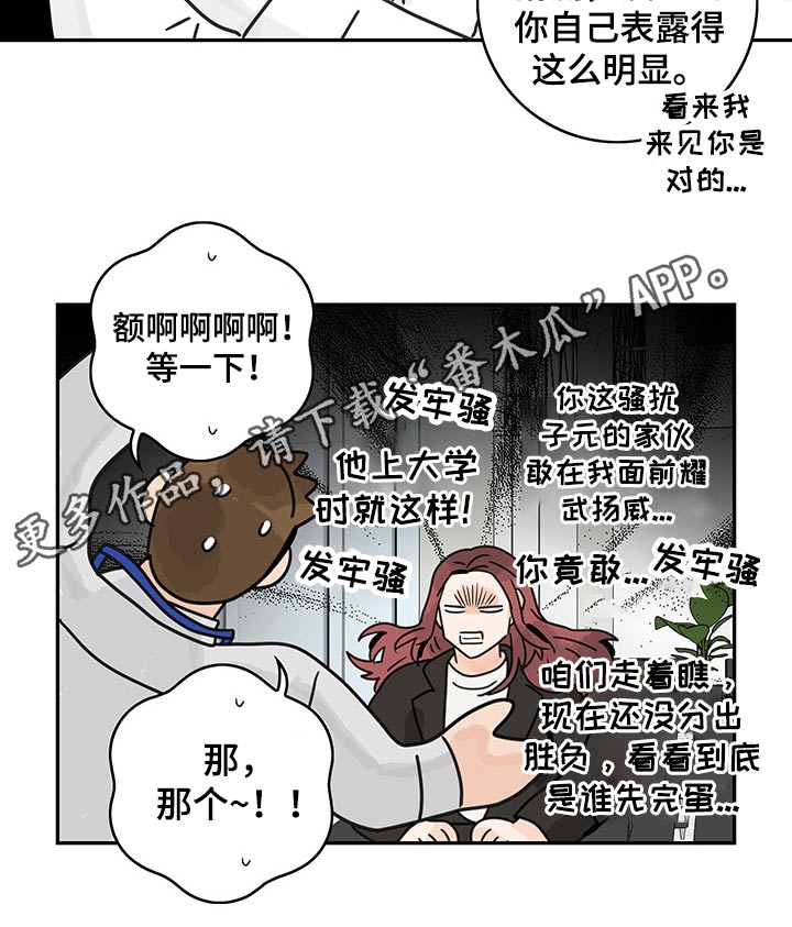 第64章：【第二季】提问15
