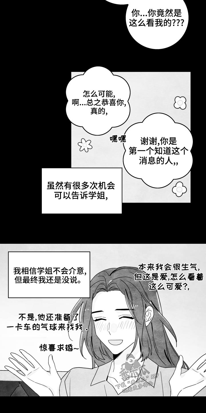 第120章：【第二季】动摇5
