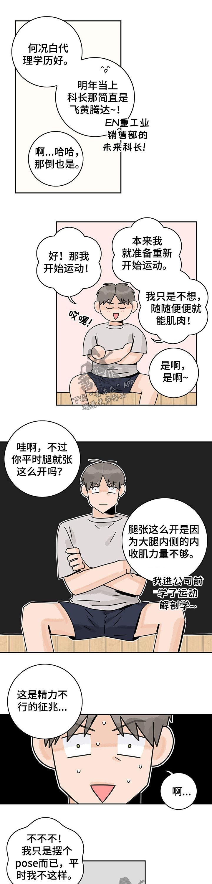 第56章：【第二季】万人迷6