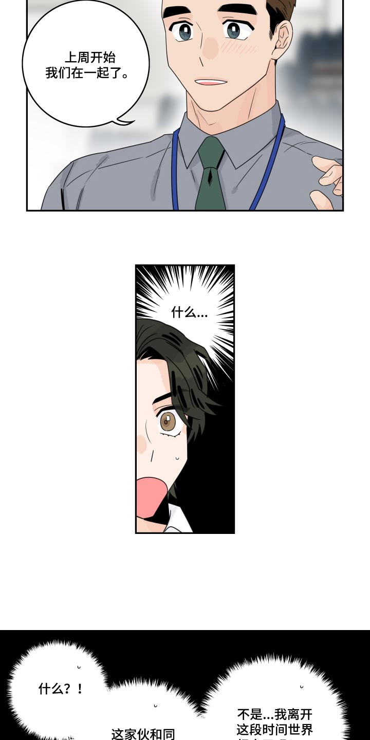 第143章：【番外】特殊11