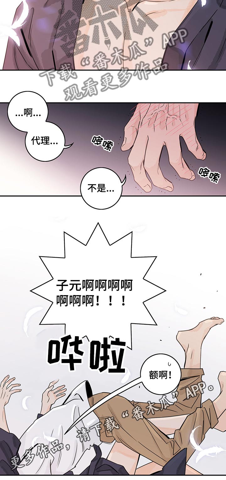 第40章：和你一起6