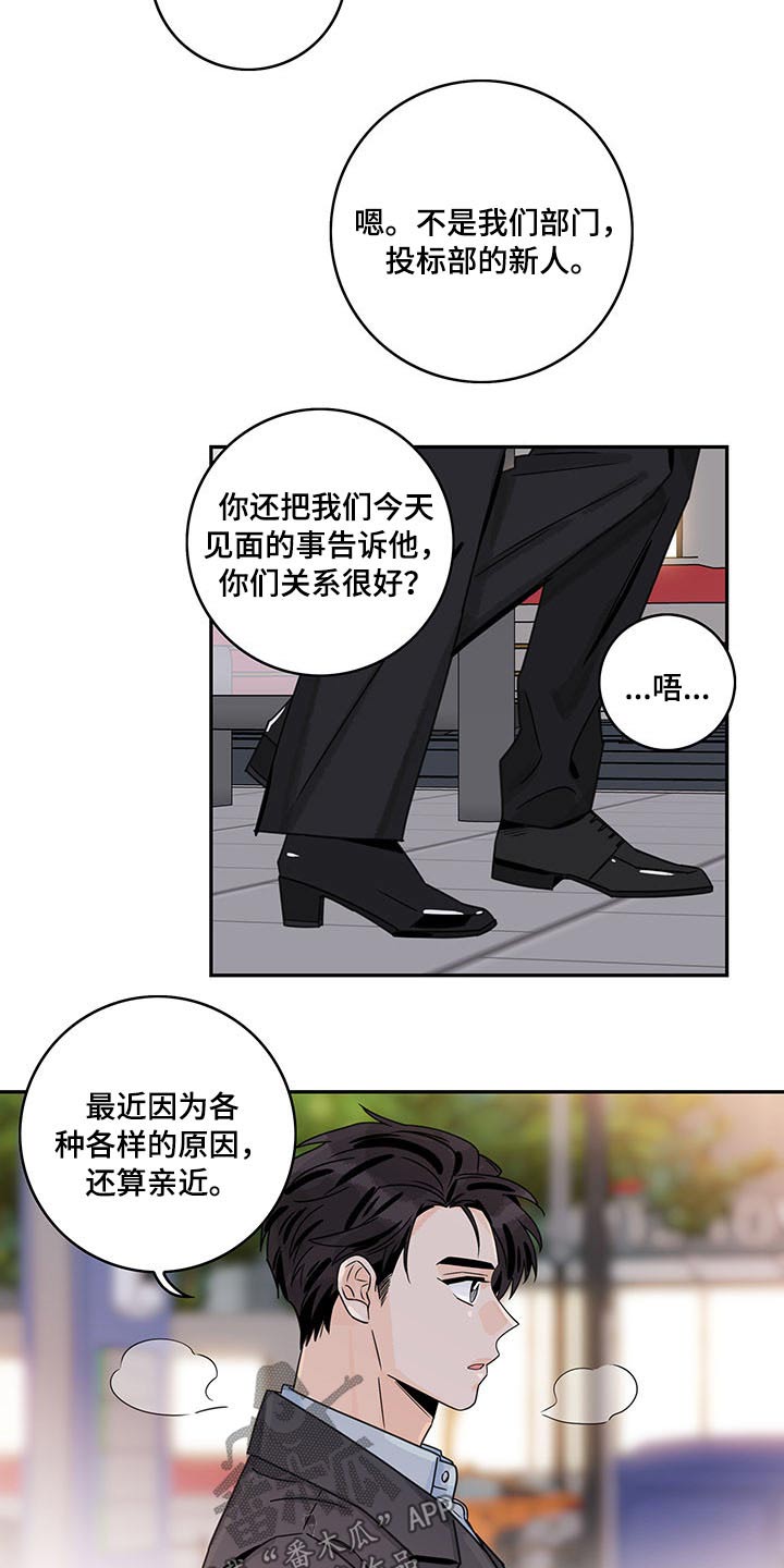 第63章：【第二季】亲近8