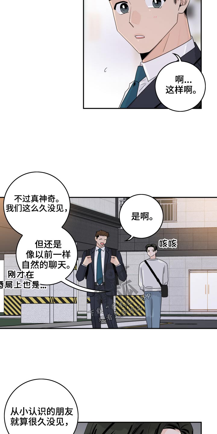 第116章：【第二季】我的意思8