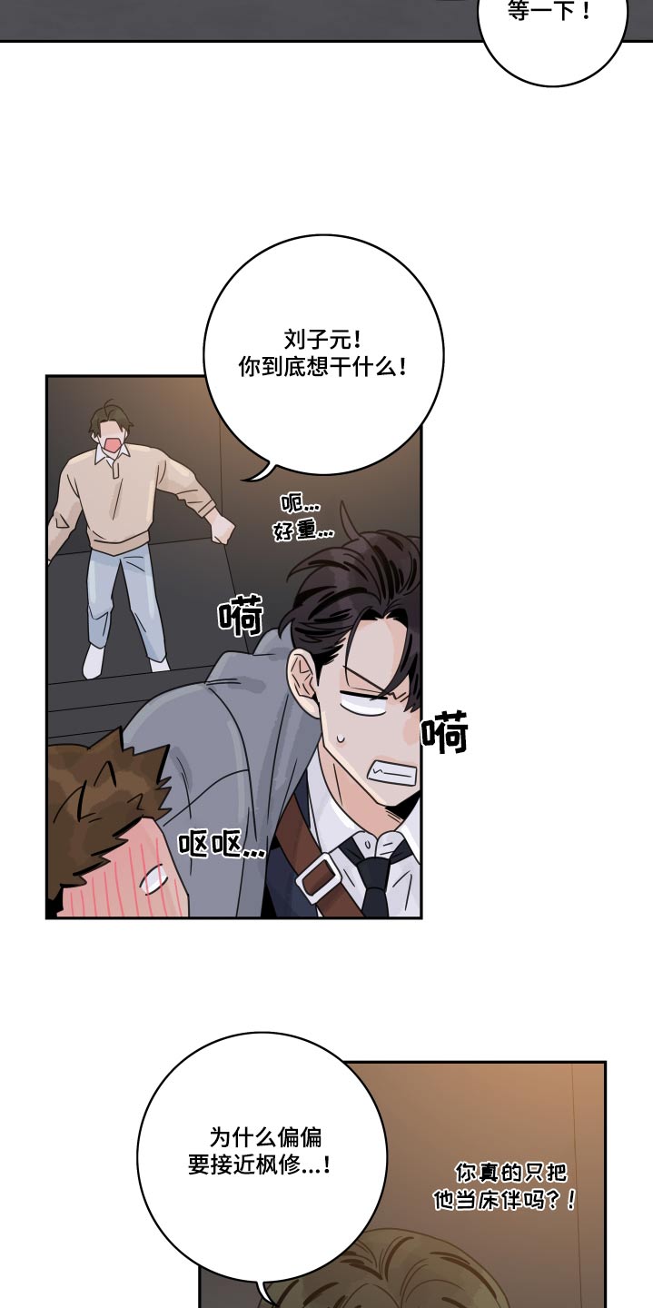 第146章：【番外】更喜欢8