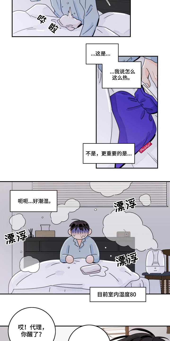 第106章：【第二季】为什么喜欢3