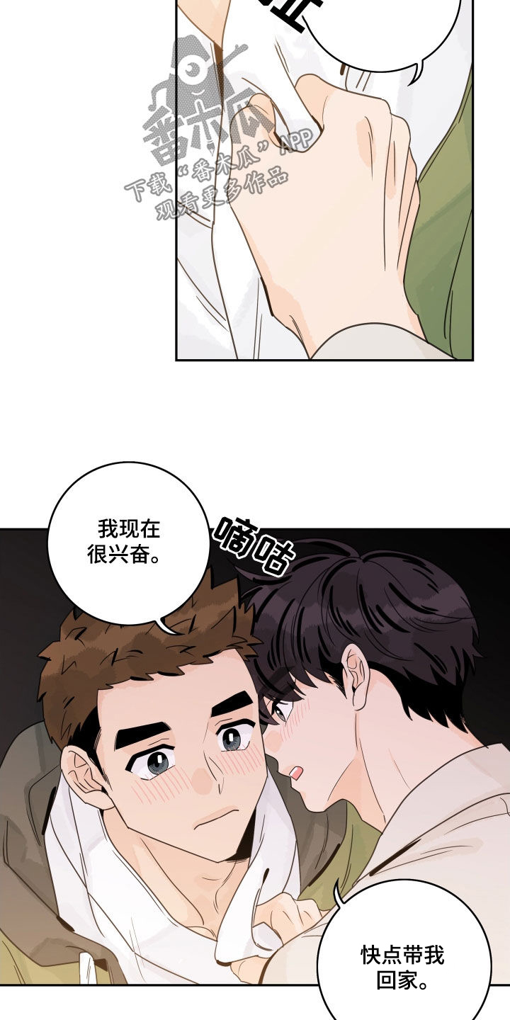 第169章：【番外】我也很想你18