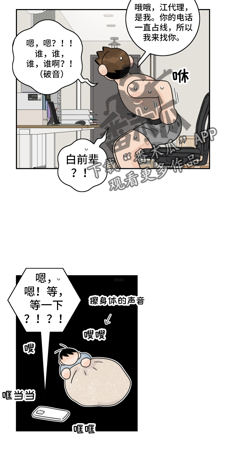 第167章：【番外】距离27