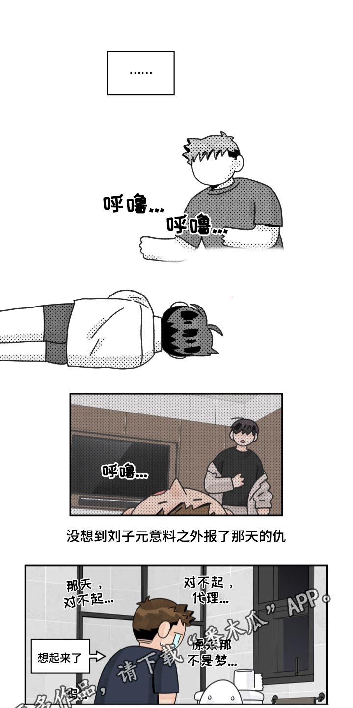 第98章：【第二季】倒下20