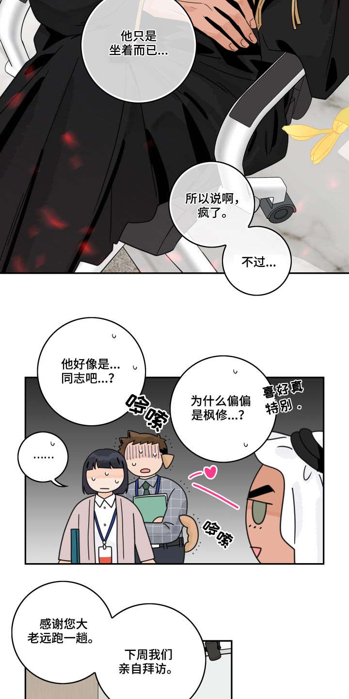 第75章：【第二季】陪玩4