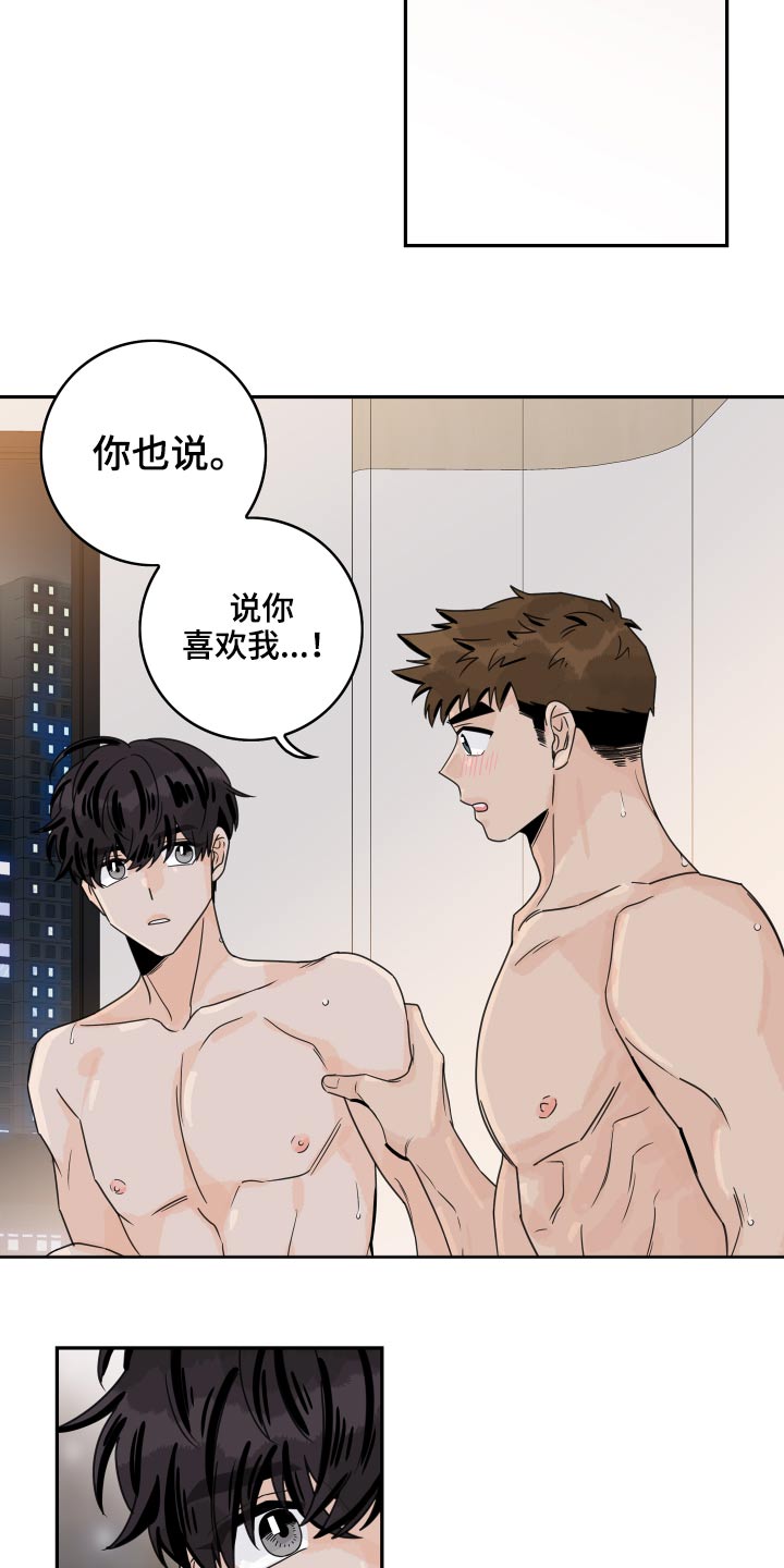 第101章：【第二季】拒绝了12