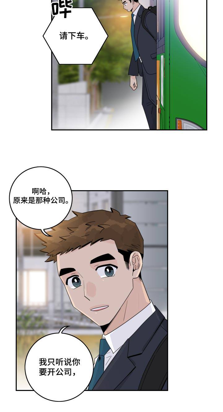 第115章：【第二季】找他21
