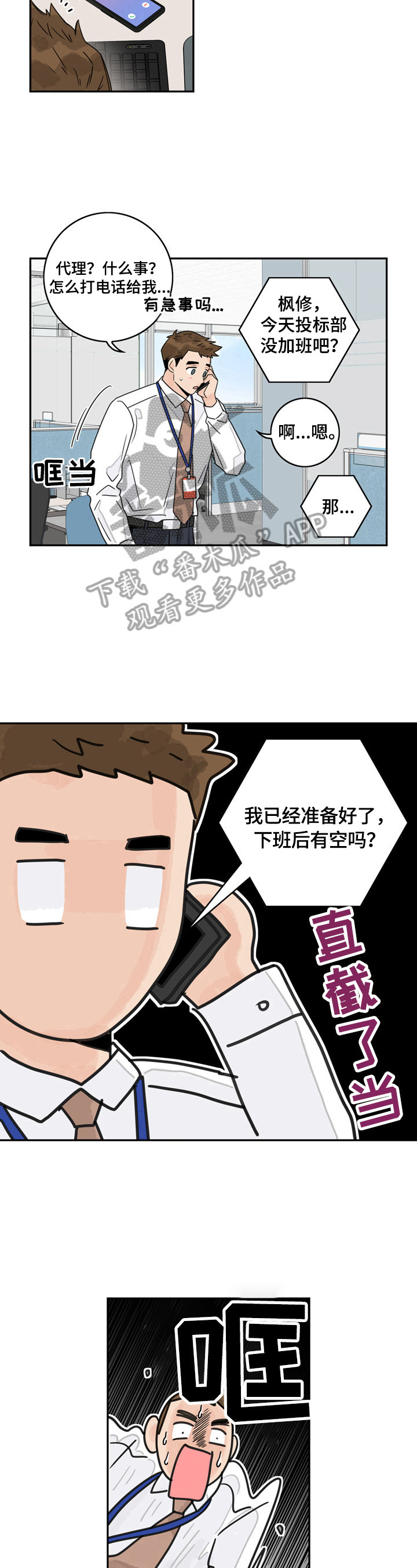 第9章：后果严重8