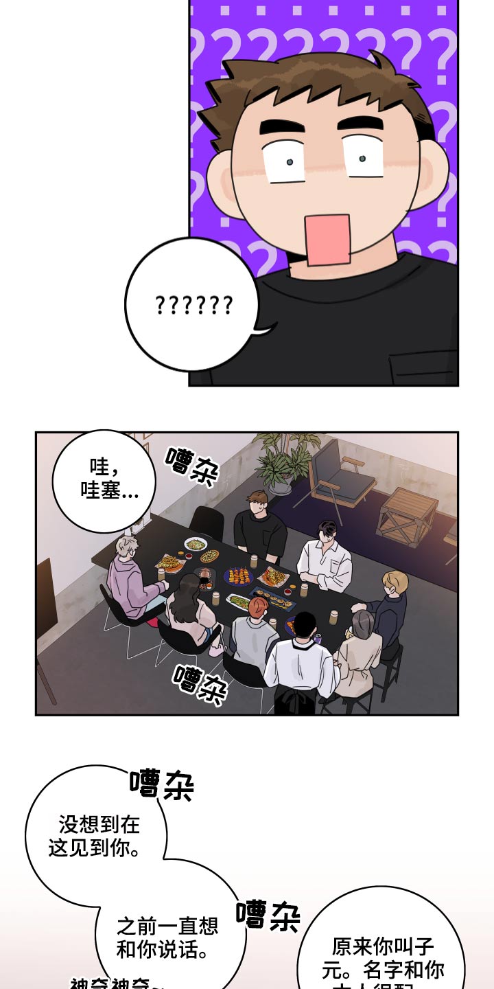 第108章：【第二季】很尴尬26