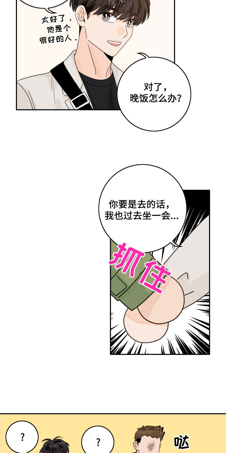 第169章：【番外】我也很想你12