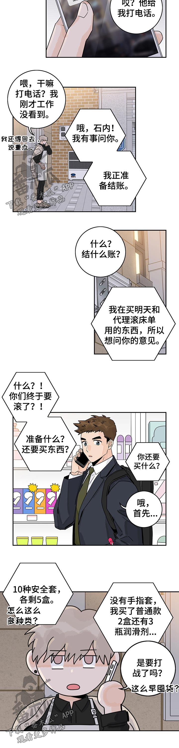 第57章：【第二季】弱点6
