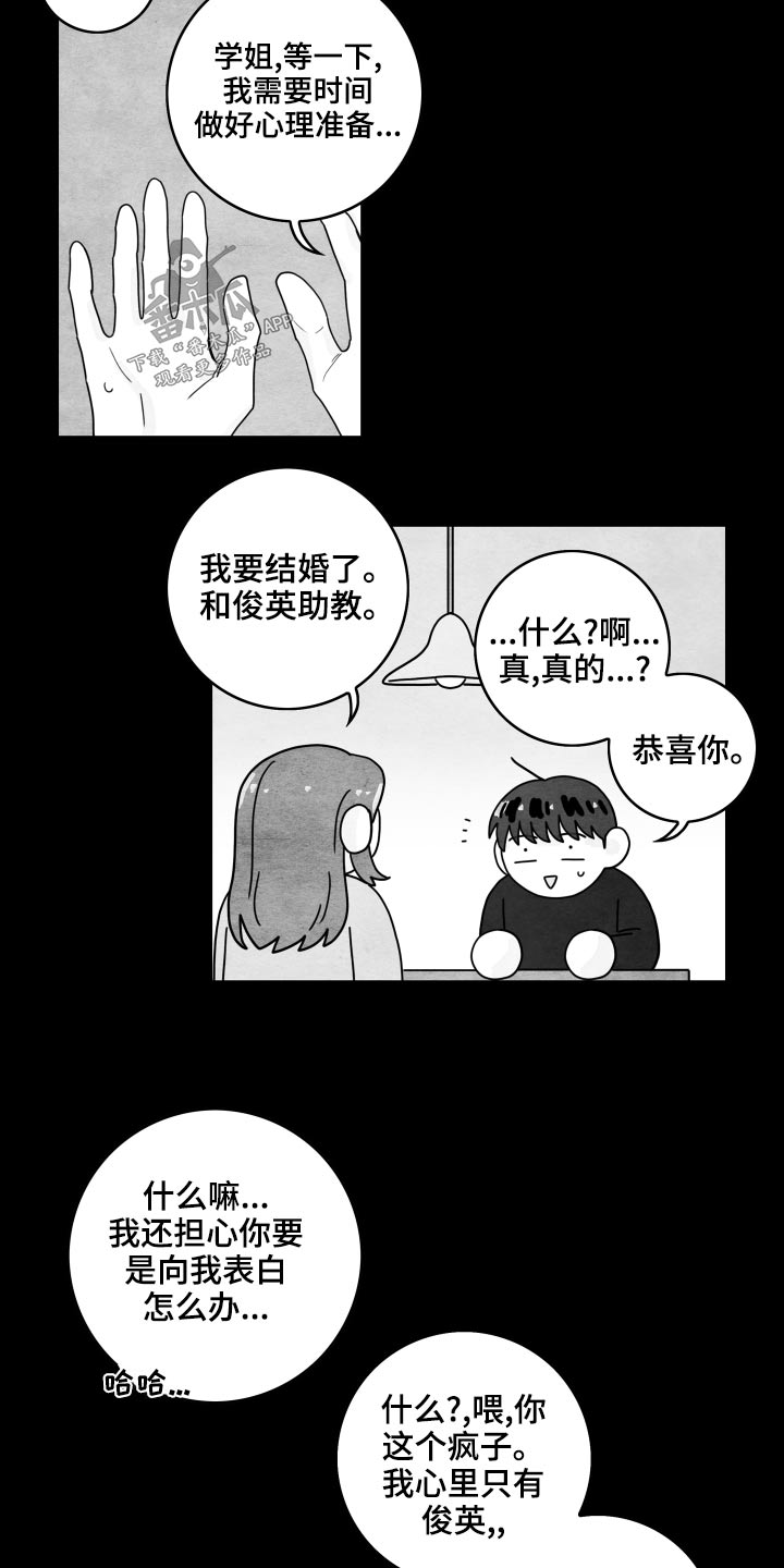 第120章：【第二季】动摇4