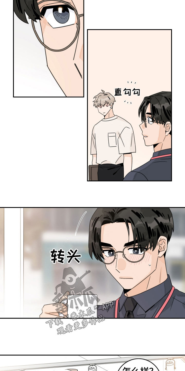 第131章：【第三季】初见13