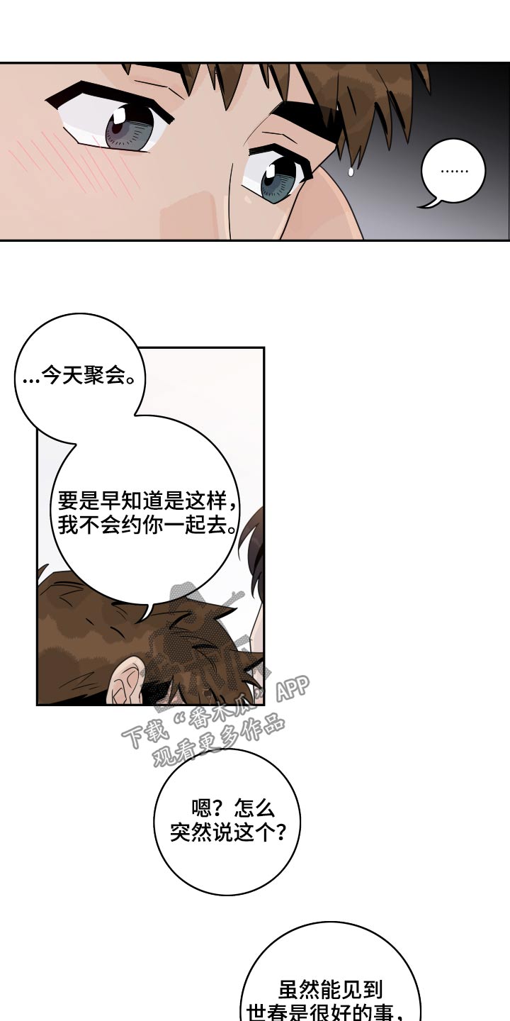 第113章：【第二季】我也可以8