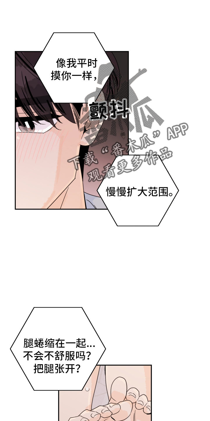 第167章：【番外】距离17