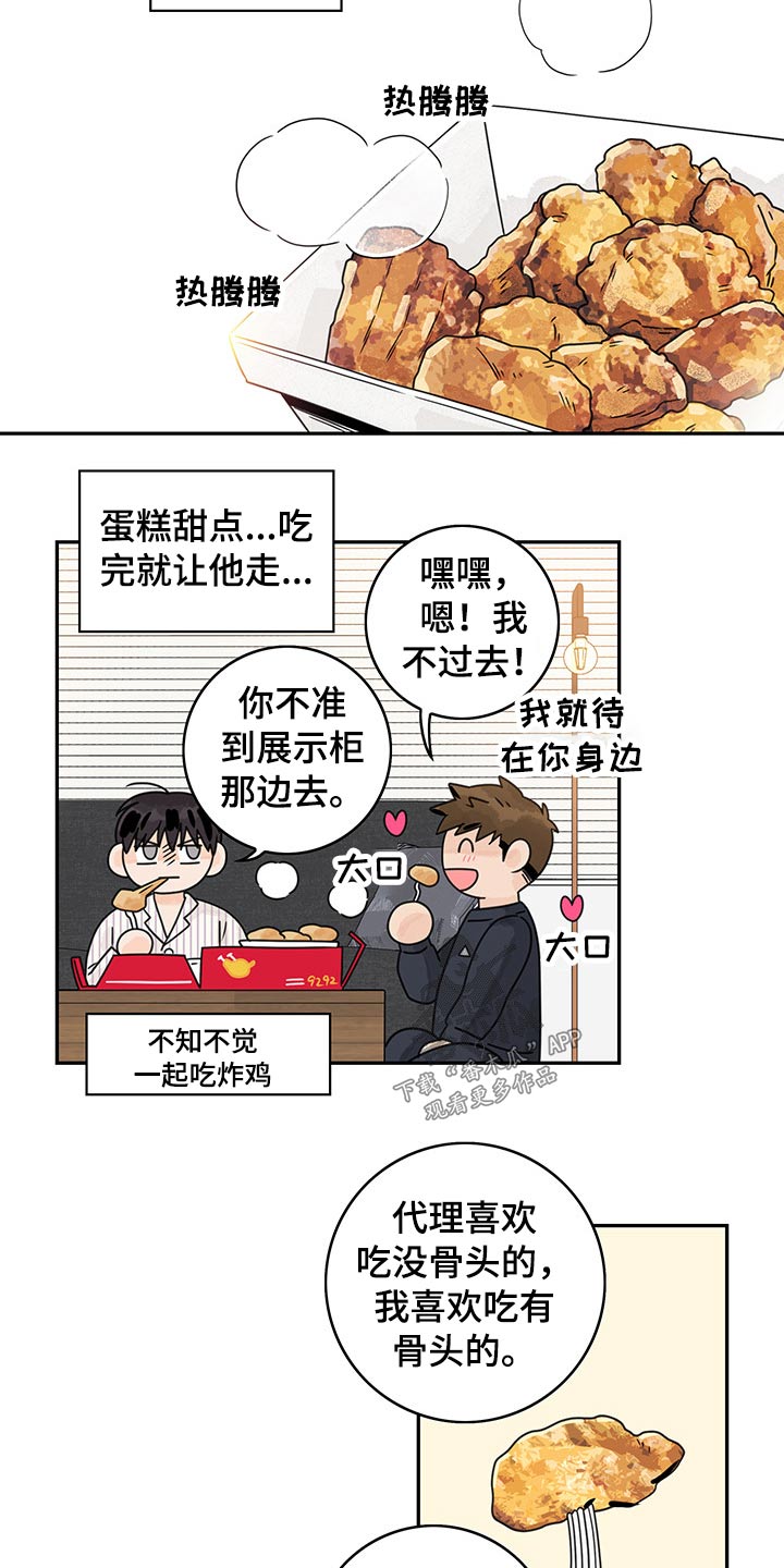 第68章：【第二季】假期10