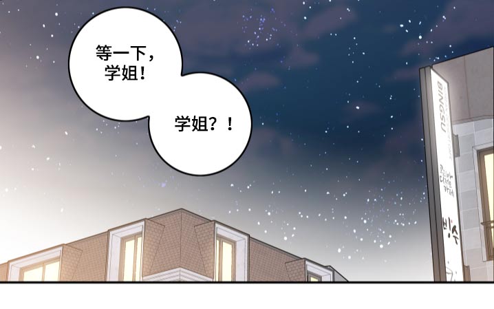 第110章：【第二季】自作多情11