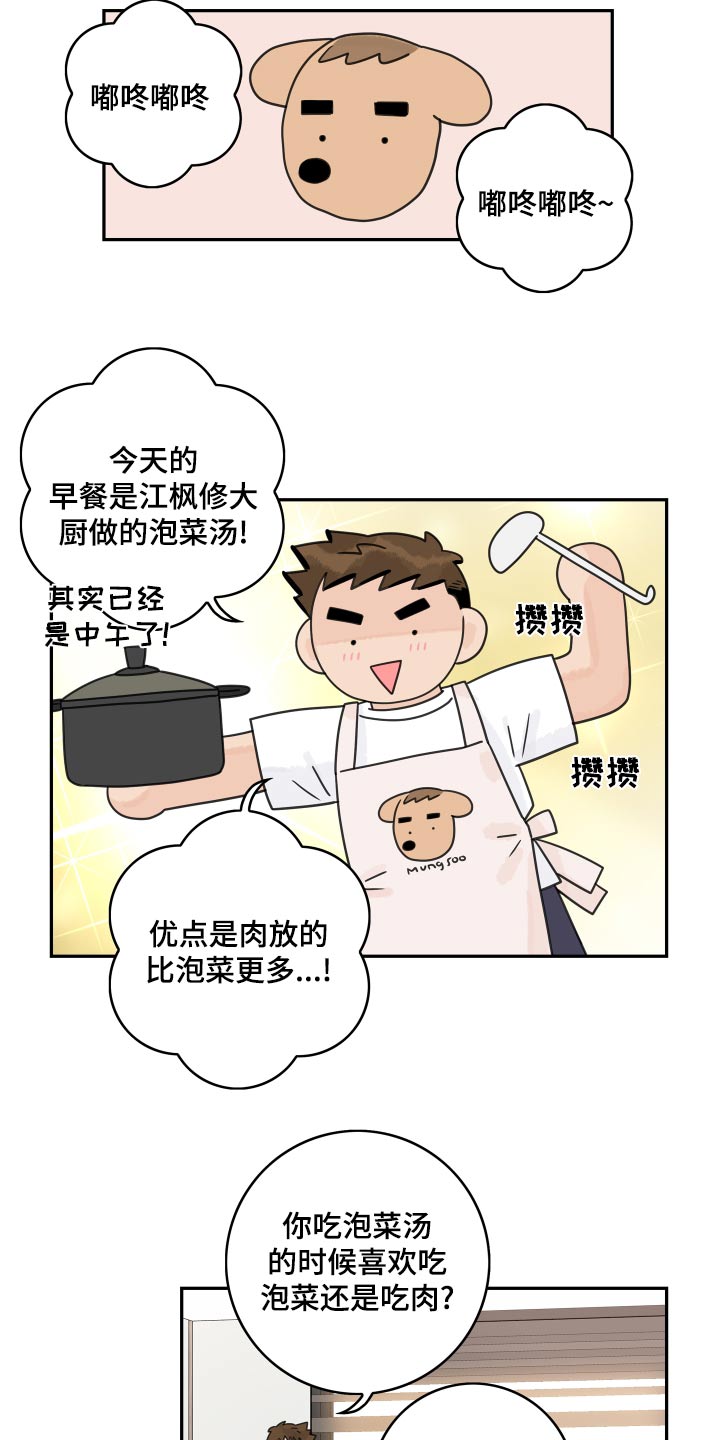 第128章：【第二季】很幸福5