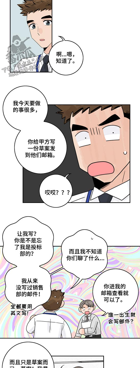 第92章：【第二季】邮件6