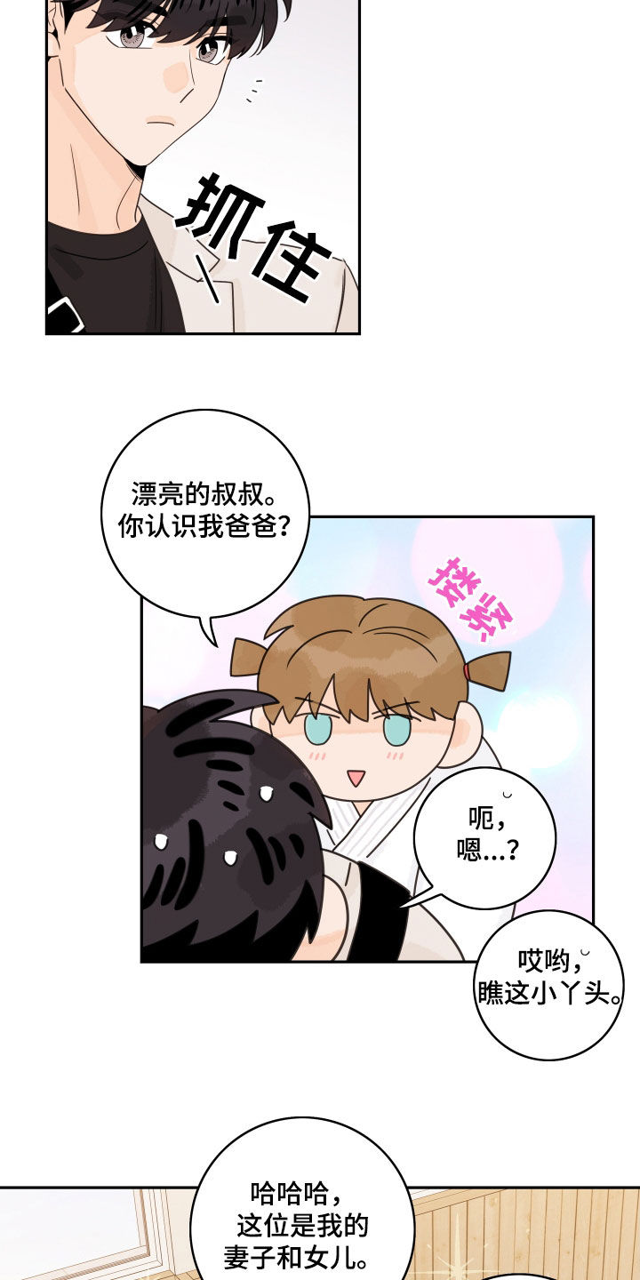 第169章：【番外】我也很想你9
